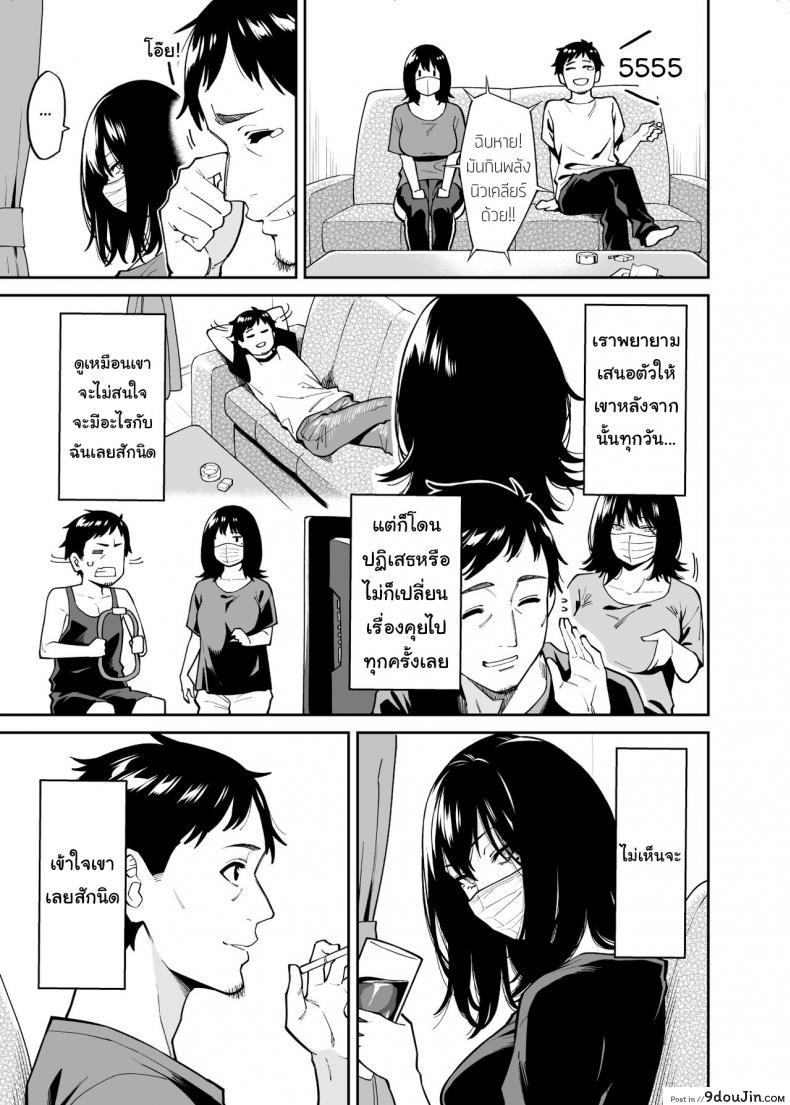 อ่านโดจิน ให้ฉันที่พักใจก็ได้นะ [Uchuusen Shoujigou (Shouji Nigou)] แปลไทย หน้าที่ 14