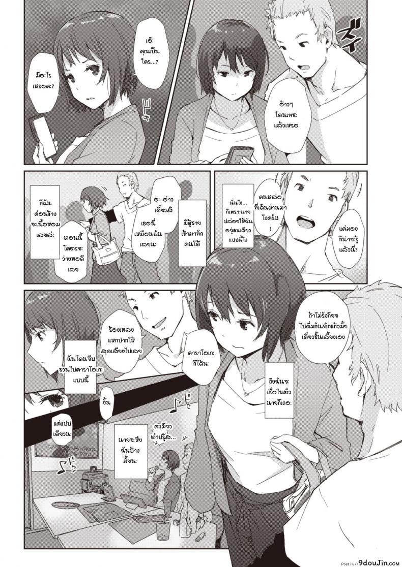 อ่านโดจิน เลิฟโฮเต็ลทำให้เข้าใจผิด [Arakure] Kanchigai love hotel หน้าที่ 2