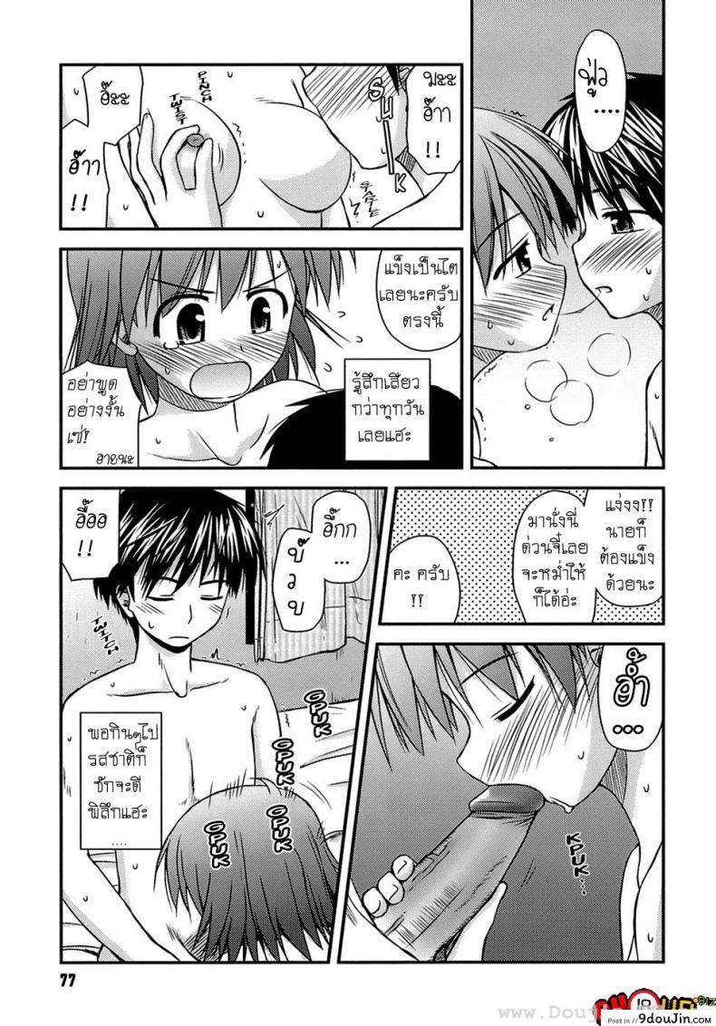 อ่านโดจิน [Konno Azure] Shishunki Crazies – Puberty Crazies ภาค 4 แปลไทย หน้าที่ 11