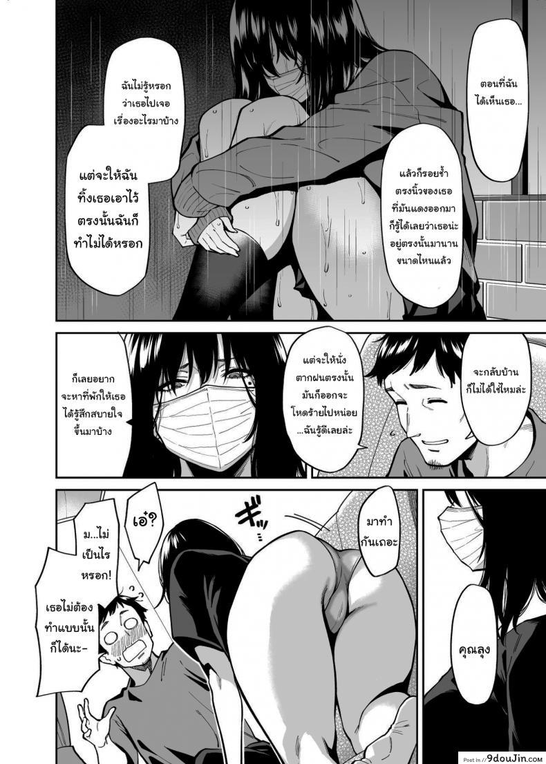 อ่านโดจิน ให้ฉันที่พักใจก็ได้นะ [Uchuusen Shoujigou (Shouji Nigou)] แปลไทย หน้าที่ 17