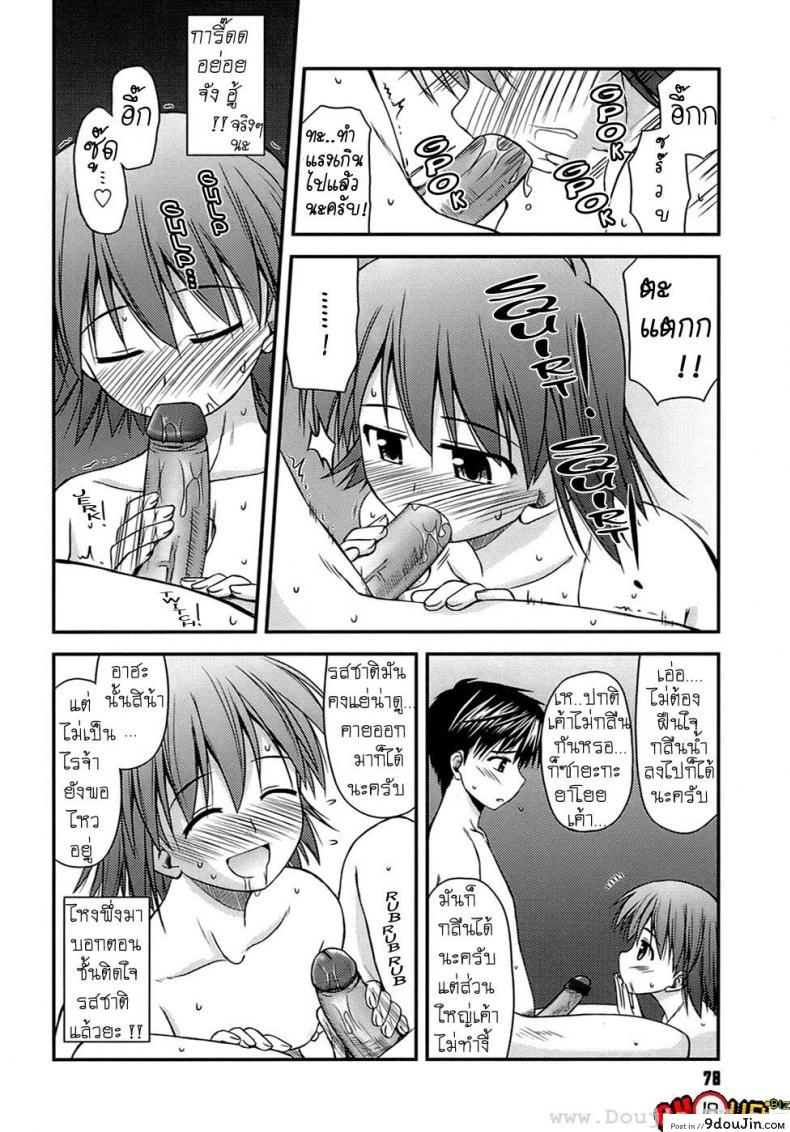 อ่านโดจิน [Konno Azure] Shishunki Crazies – Puberty Crazies ภาค 4 แปลไทย หน้าที่ 12
