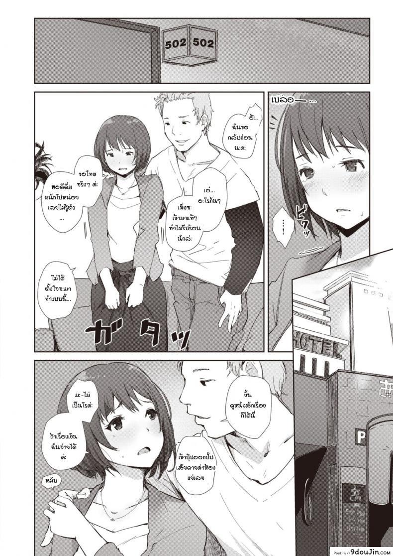 อ่านโดจิน [Arakure] Kanchigai love hotel แปลไทย หน้าที่ 3