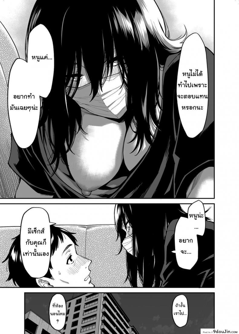 อ่านโดจิน ให้ฉันที่พักใจก็ได้นะ [Uchuusen Shoujigou (Shouji Nigou)] แปลไทย หน้าที่ 18