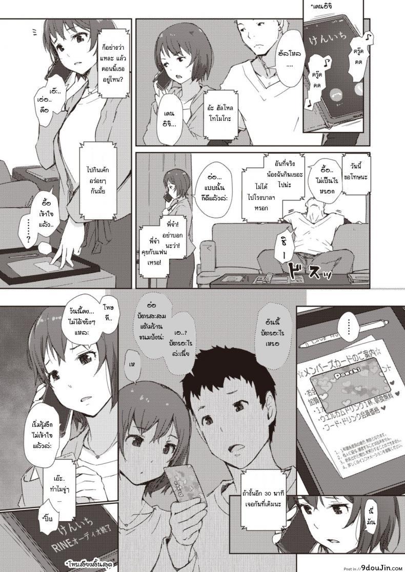 อ่านโดจิน [Arakure] Kanchigai love hotel แปลไทย หน้าที่ 4