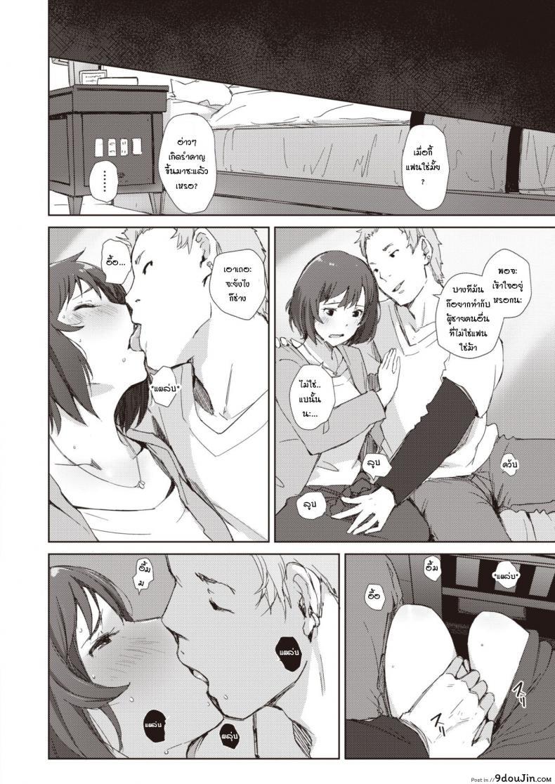 อ่านโดจิน [Arakure] Kanchigai love hotel แปลไทย หน้าที่ 5