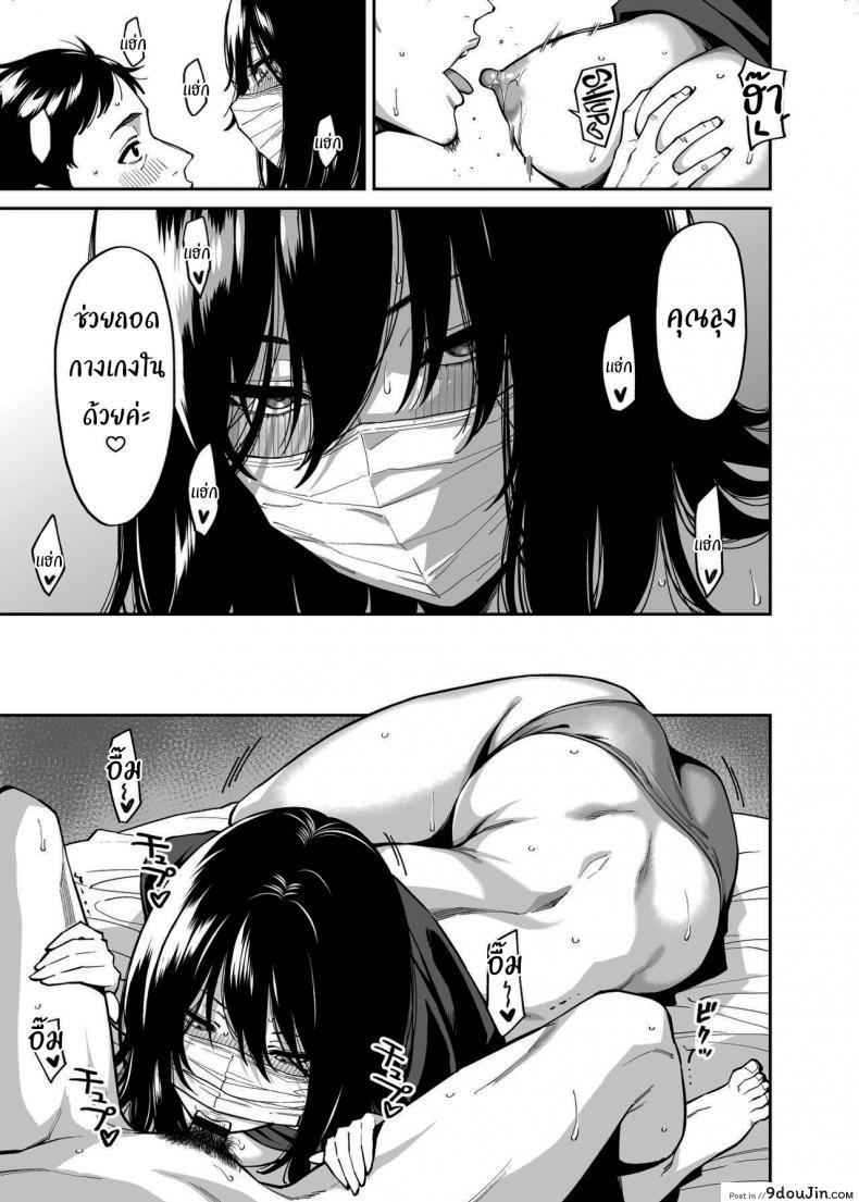 อ่านโดจิน ให้ฉันที่พักใจก็ได้นะ [Uchuusen Shoujigou (Shouji Nigou)] แปลไทย หน้าที่ 22
