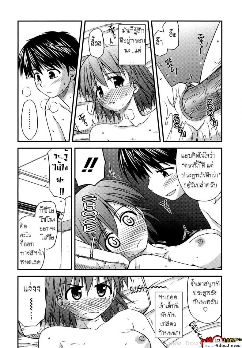 อ่านโดจิน [Konno Azure] Shishunki Crazies – Puberty Crazies ภาค 4 แปลไทย หน้าที่ 14