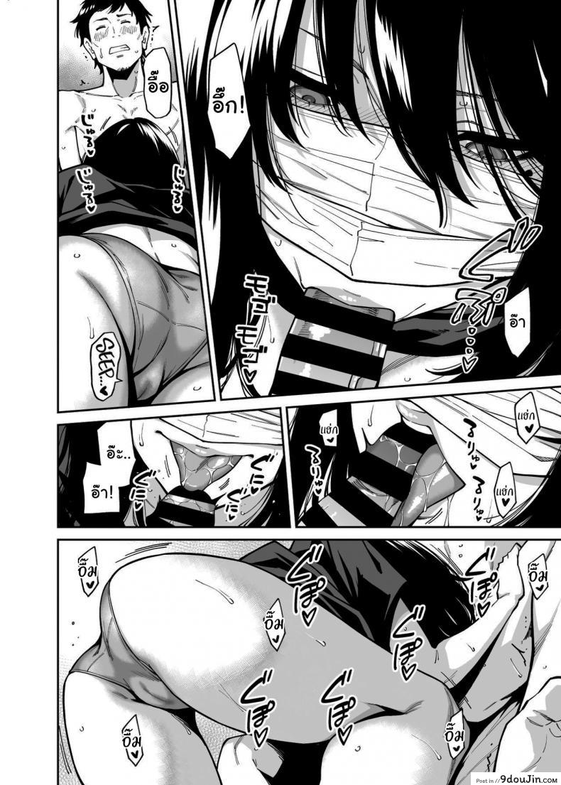 อ่านโดจิน ให้ฉันที่พักใจก็ได้นะ [Uchuusen Shoujigou (Shouji Nigou)] แปลไทย หน้าที่ 23