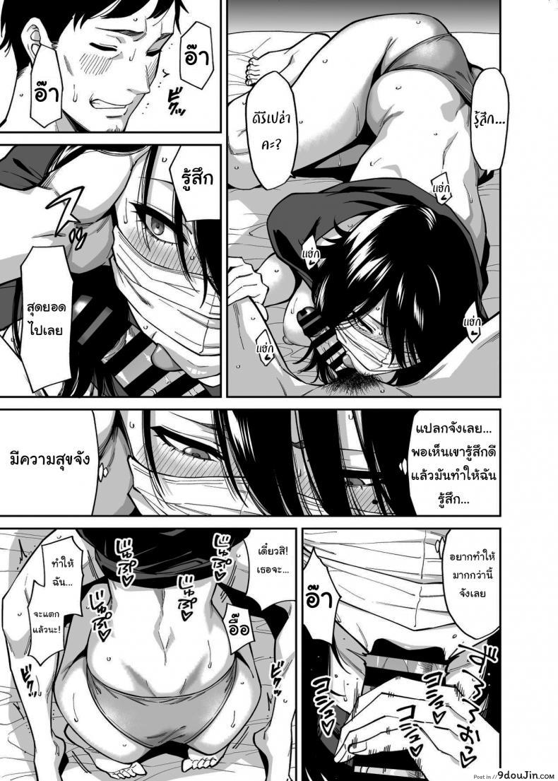 อ่านโดจิน ให้ฉันที่พักใจก็ได้นะ [Uchuusen Shoujigou (Shouji Nigou)] แปลไทย หน้าที่ 24