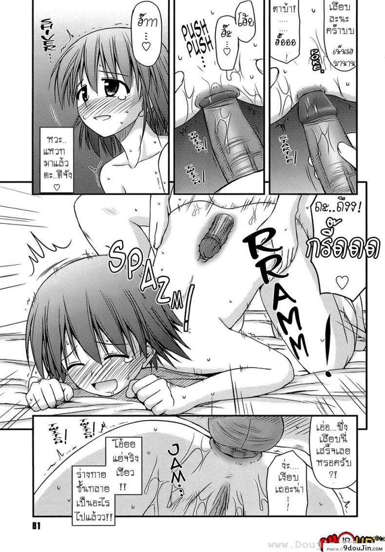 อ่านโดจิน [Konno Azure] Shishunki Crazies – Puberty Crazies ภาค 4 แปลไทย หน้าที่ 15