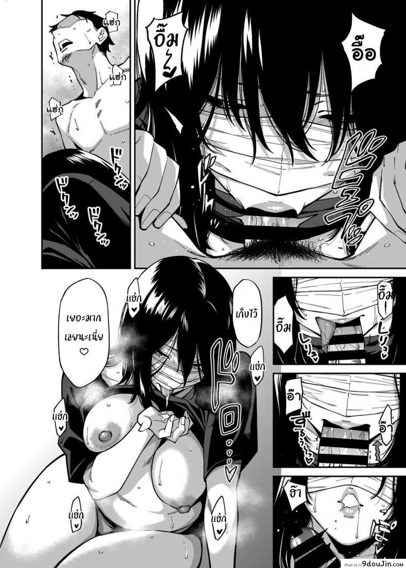 อ่านโดจิน ให้ฉันที่พักใจก็ได้นะ [Uchuusen Shoujigou (Shouji Nigou)] แปลไทย หน้าที่ 25