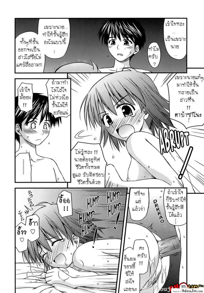 อ่านโดจิน [Konno Azure] Shishunki Crazies – Puberty Crazies ภาค 4 แปลไทย หน้าที่ 16