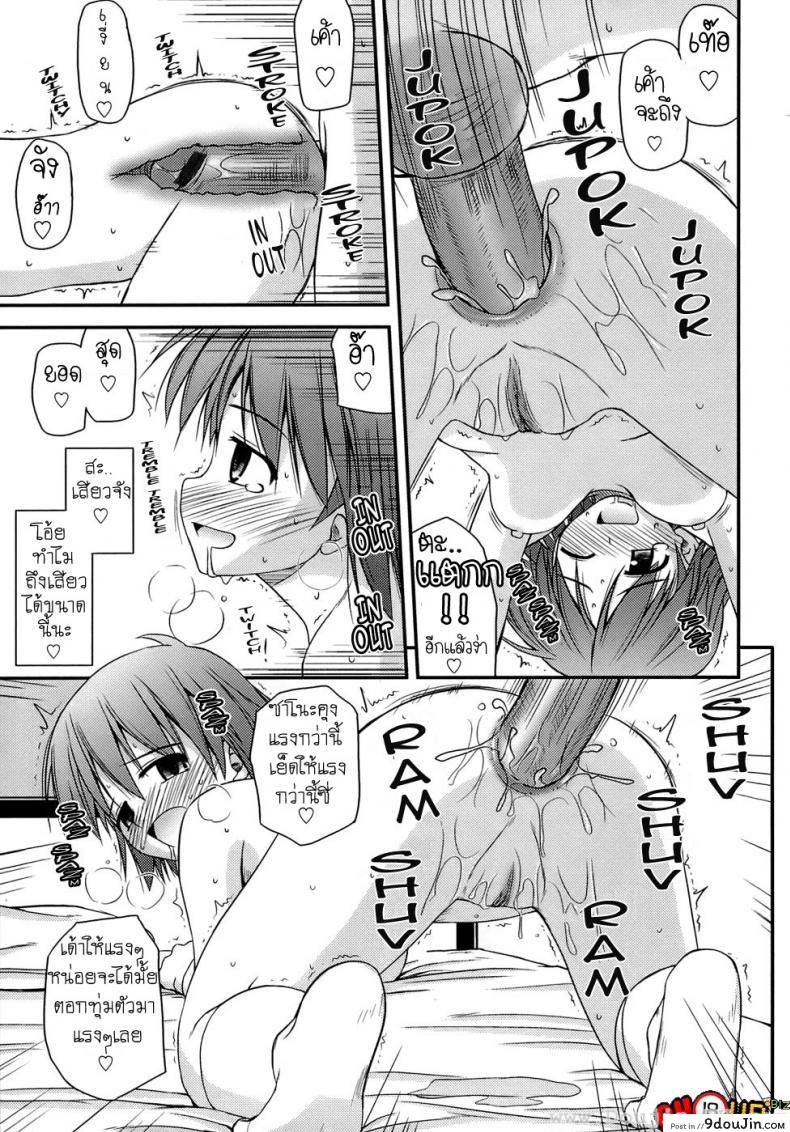 อ่านโดจิน [Konno Azure] Shishunki Crazies – Puberty Crazies ภาค 4 แปลไทย หน้าที่ 17