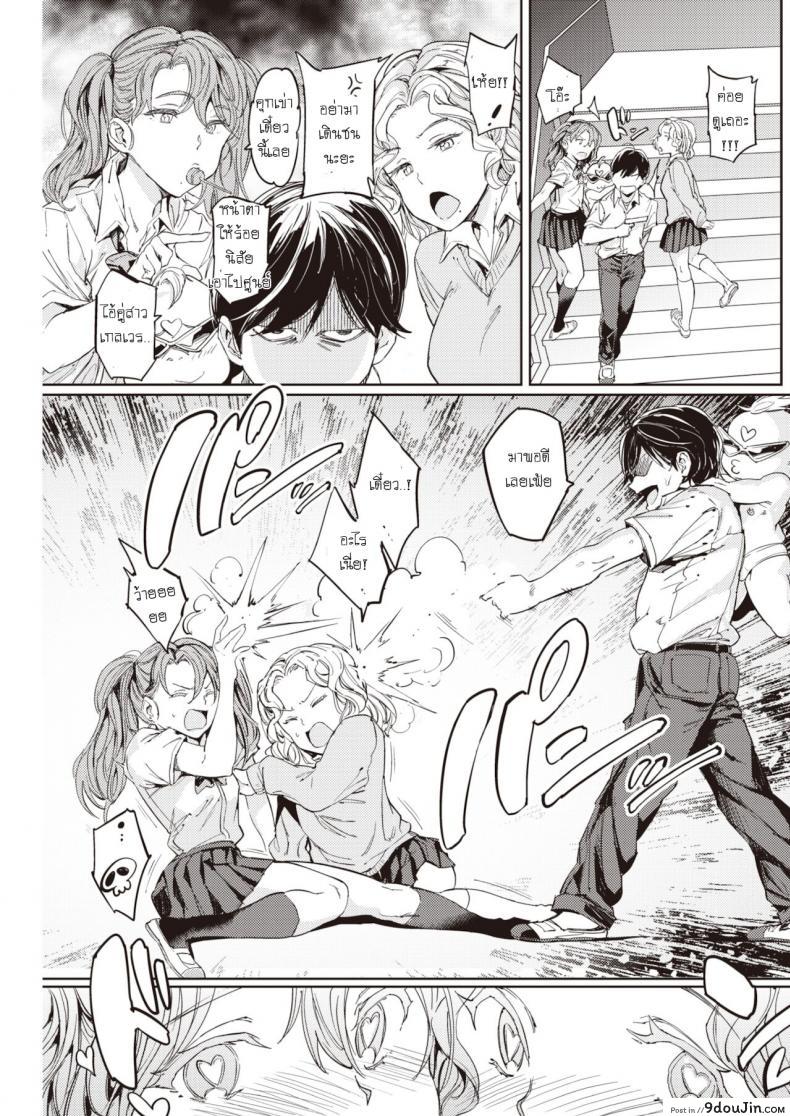 อ่านโดจิน ความรักรึจะสู้ความหงี่ [Mogg] Rabugan แปลไทย หน้าที่ 13