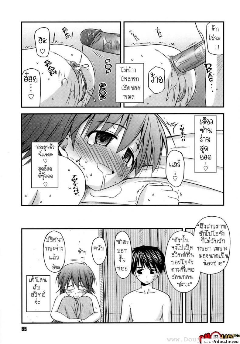อ่านโดจิน [Konno Azure] Shishunki Crazies – Puberty Crazies ภาค 4 แปลไทย หน้าที่ 19