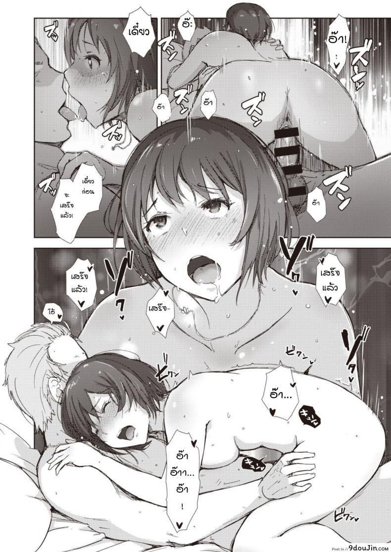 อ่านโดจิน [Arakure] Kanchigai love hotel แปลไทย หน้าที่ 13