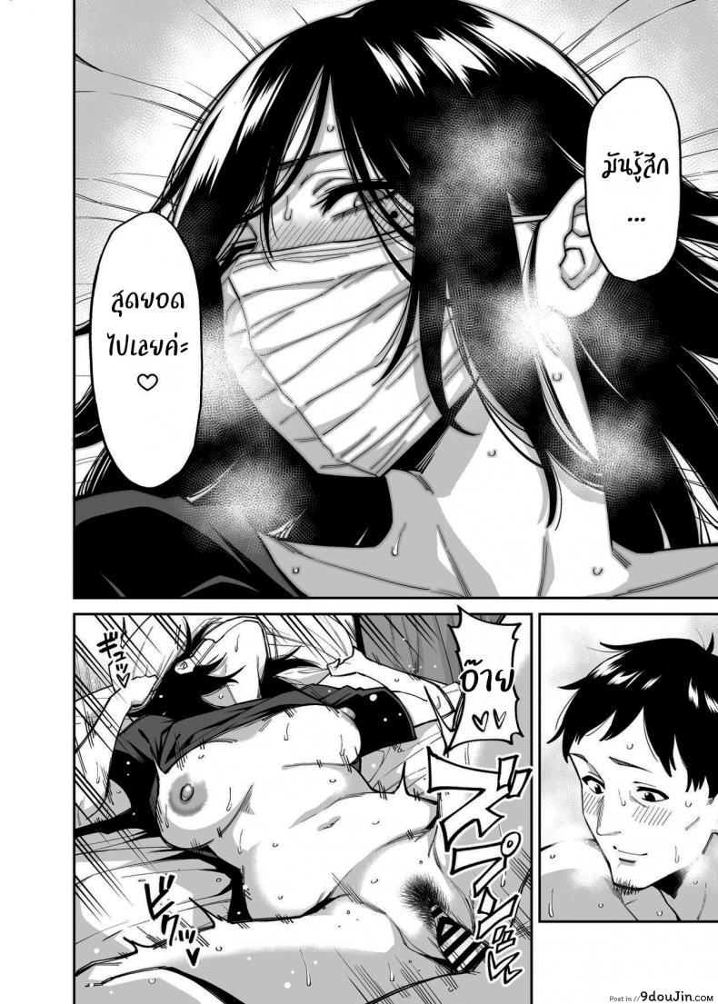อ่านโดจิน ให้ฉันที่พักใจก็ได้นะ [Uchuusen Shoujigou (Shouji Nigou)] แปลไทย หน้าที่ 37