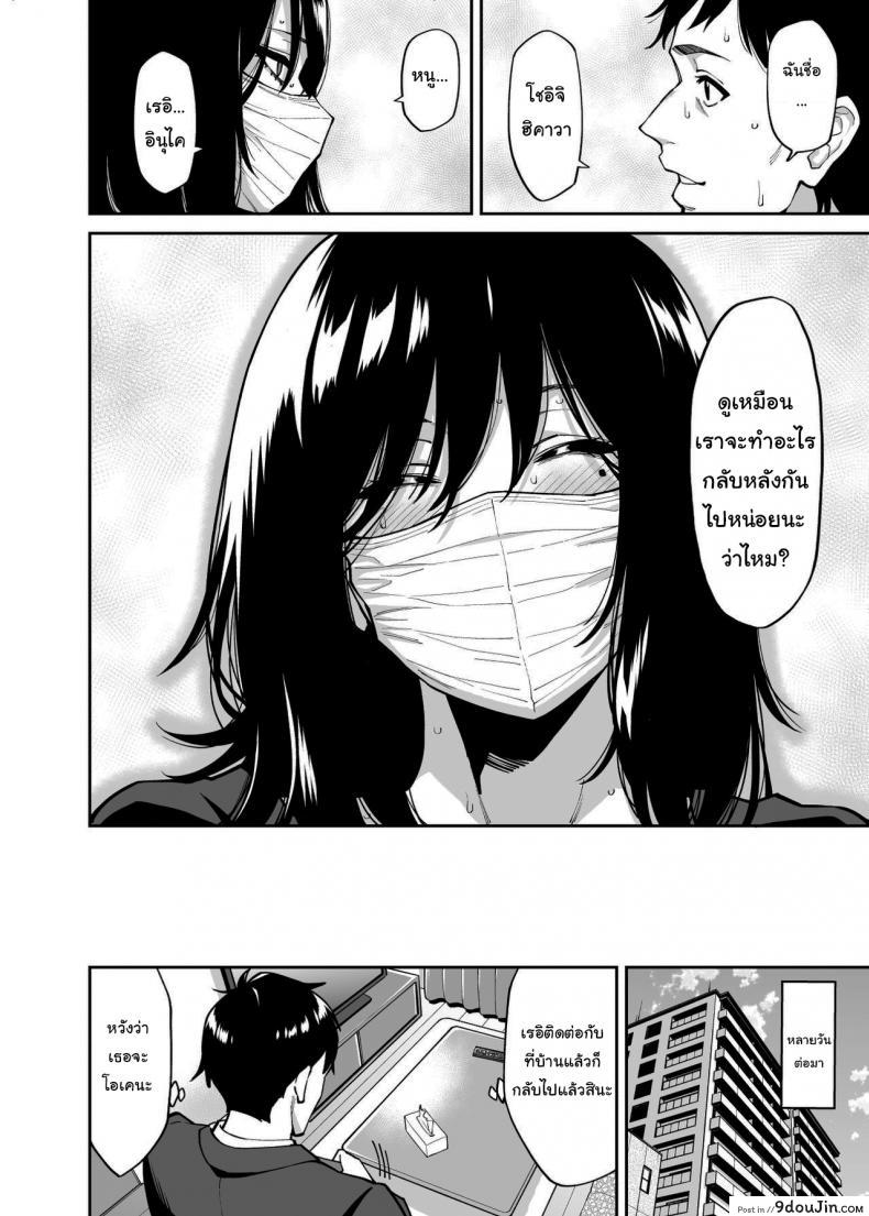 อ่านโดจิน ให้ฉันที่พักใจก็ได้นะ [Uchuusen Shoujigou (Shouji Nigou)] แปลไทย หน้าที่ 41