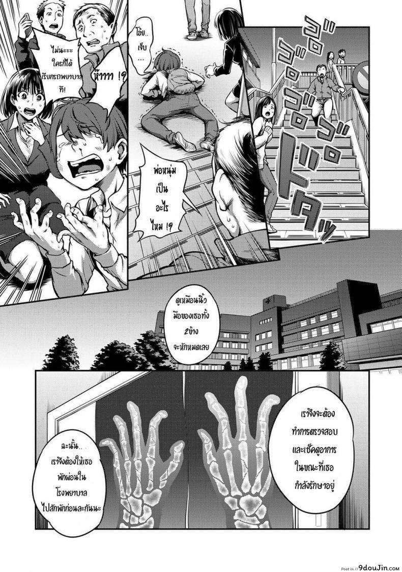 อ่านโดจิน พยาบาลเย็นชา กับนายจอมปัญหาเรื่องไอจ้อน [Sakusei Kenkyuujo-Kameyama Shiruko] Sakusei Byoutou Seikaku Saiaku no Nurse shika Inai Byouin de Shasei Kanri Seikatsu 1 หน้าที่ 2