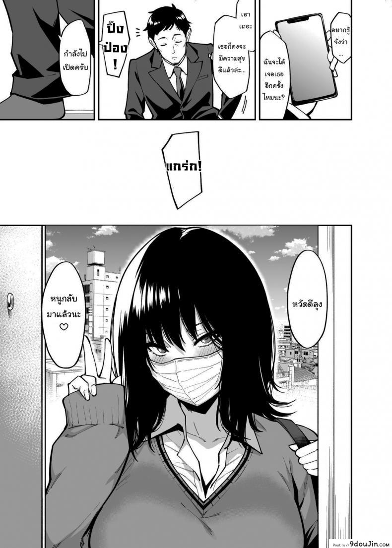 อ่านโดจิน ให้ฉันที่พักใจก็ได้นะ [Uchuusen Shoujigou (Shouji Nigou)] แปลไทย หน้าที่ 42