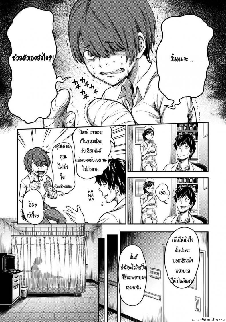 อ่านโดจิน พยาบาลเย็นชา กับนายจอมปัญหาเรื่องไอจ้อน [Sakusei Kenkyuujo-Kameyama Shiruko] Sakusei Byoutou Seikaku Saiaku no Nurse shika Inai Byouin de Shasei Kanri Seikatsu 1 หน้าที่ 4