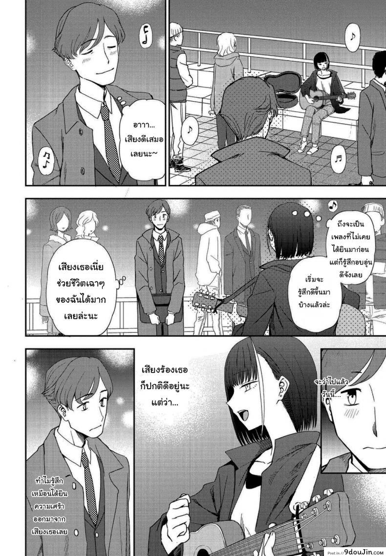 อ่านโดจิน ฉันชอบเสียงร้องของเธอจริงๆนะ [Kumano Tooru] Asu ni Utatte (COMIC Penguin Club 2021-05) หน้าที่ 2