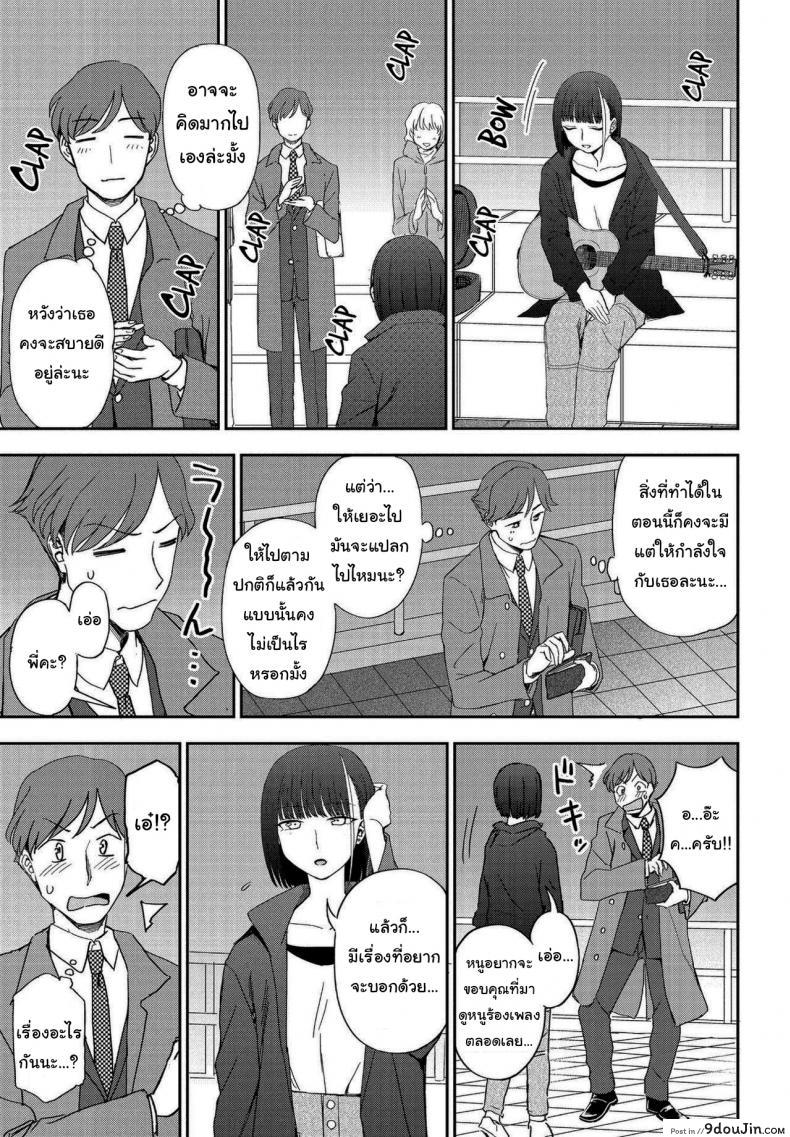 อ่านโดจิน ฉันชอบเสียงร้องของเธอจริงๆนะ [Kumano Tooru] Asu ni Utatte แปลไทย หน้าที่ 3