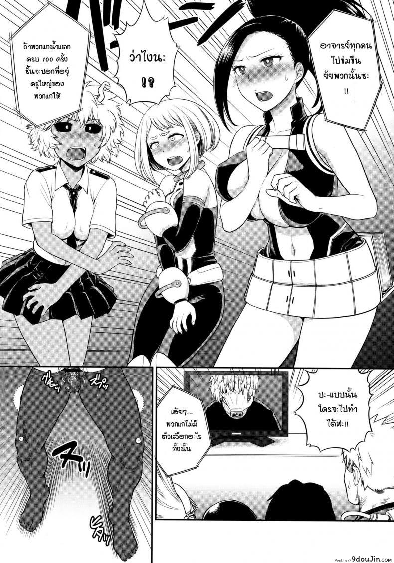 อ่านโดจิน มาย แกงก์แบง อะคาเดเมีย (St.germain-sal)] MY GANGBANG ACADEMIA (Boku no Hero Academia) หน้าที่ 3