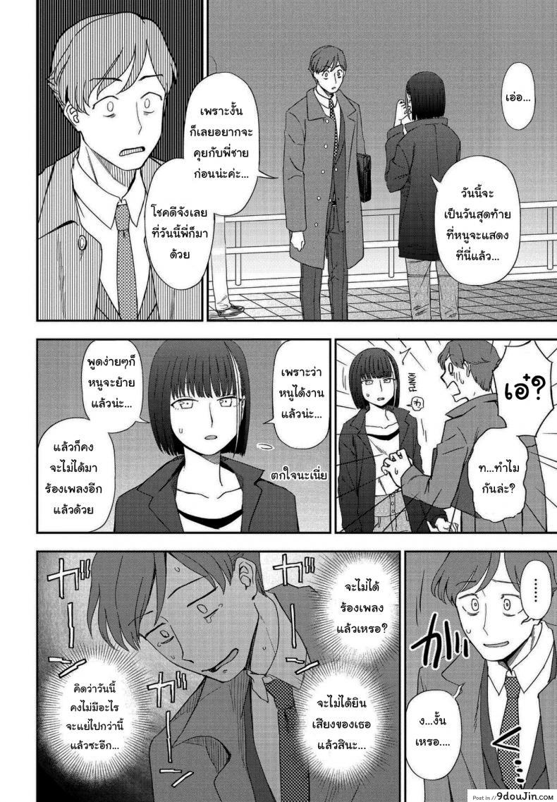 อ่านโดจิน ฉันชอบเสียงร้องของเธอจริงๆนะ [Kumano Tooru] Asu ni Utatte แปลไทย หน้าที่ 4