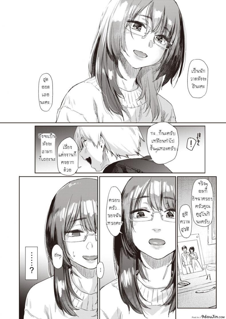 อ่านโดจิน Warukure ii nichi [Esuke] แปลไทย หน้าที่ 4