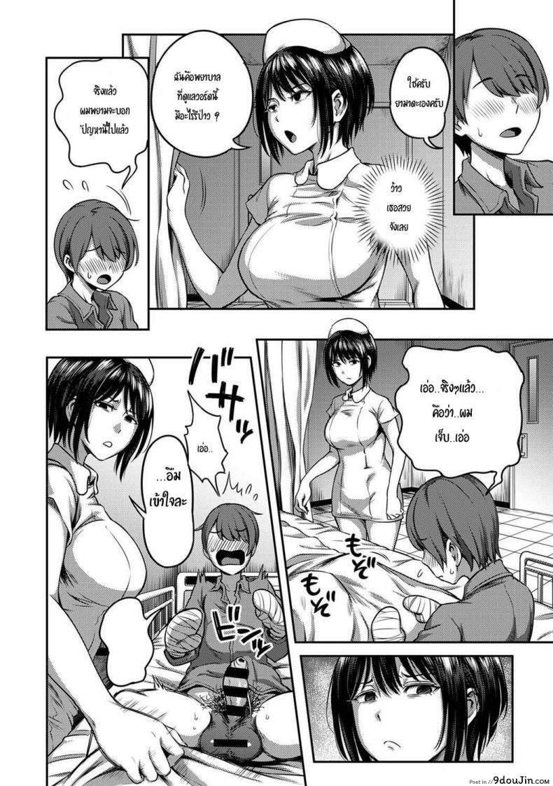 อ่านโดจิน Sakusei Byoutou Seikaku Saiaku no Nurse 1 [Sakusei Kenkyuujo-Kameyama Shiruko] แปลไทย หน้าที่ 7