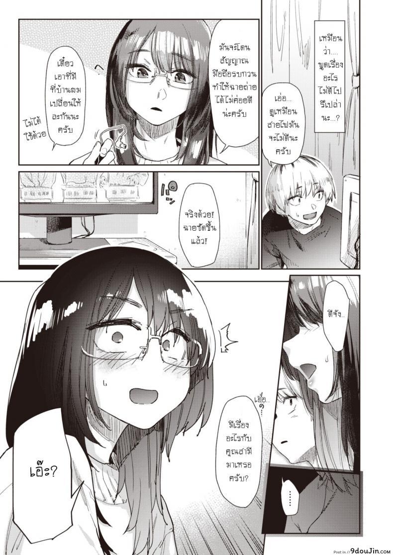 อ่านโดจิน Warukure ii nichi [Esuke] แปลไทย หน้าที่ 5