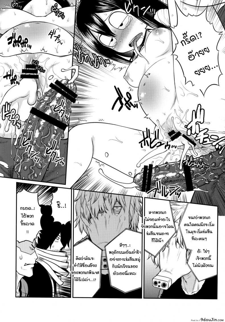 อ่านโดจิน มาย แกงก์แบง อะคาเดเมีย (St.germain-sal)] MY GANGBANG ACADEMIA (Boku no Hero Academia) หน้าที่ 5