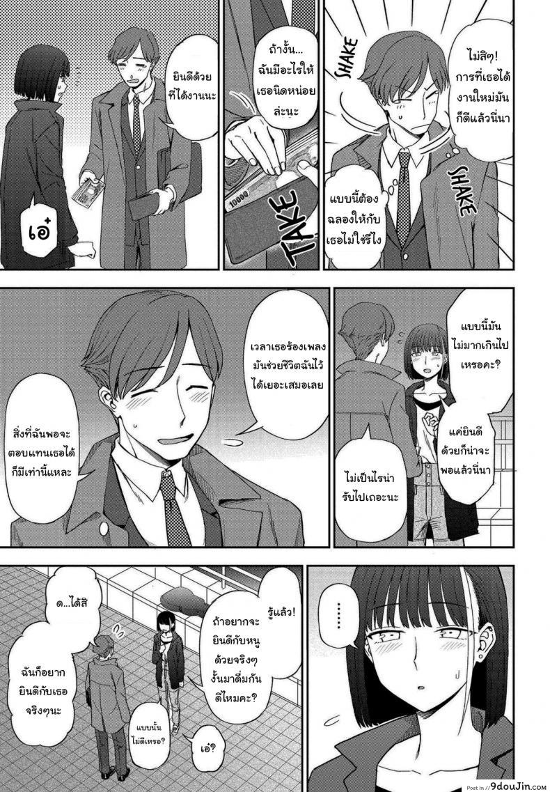 อ่านโดจิน ฉันชอบเสียงร้องของเธอจริงๆนะ [Kumano Tooru] Asu ni Utatte แปลไทย หน้าที่ 5