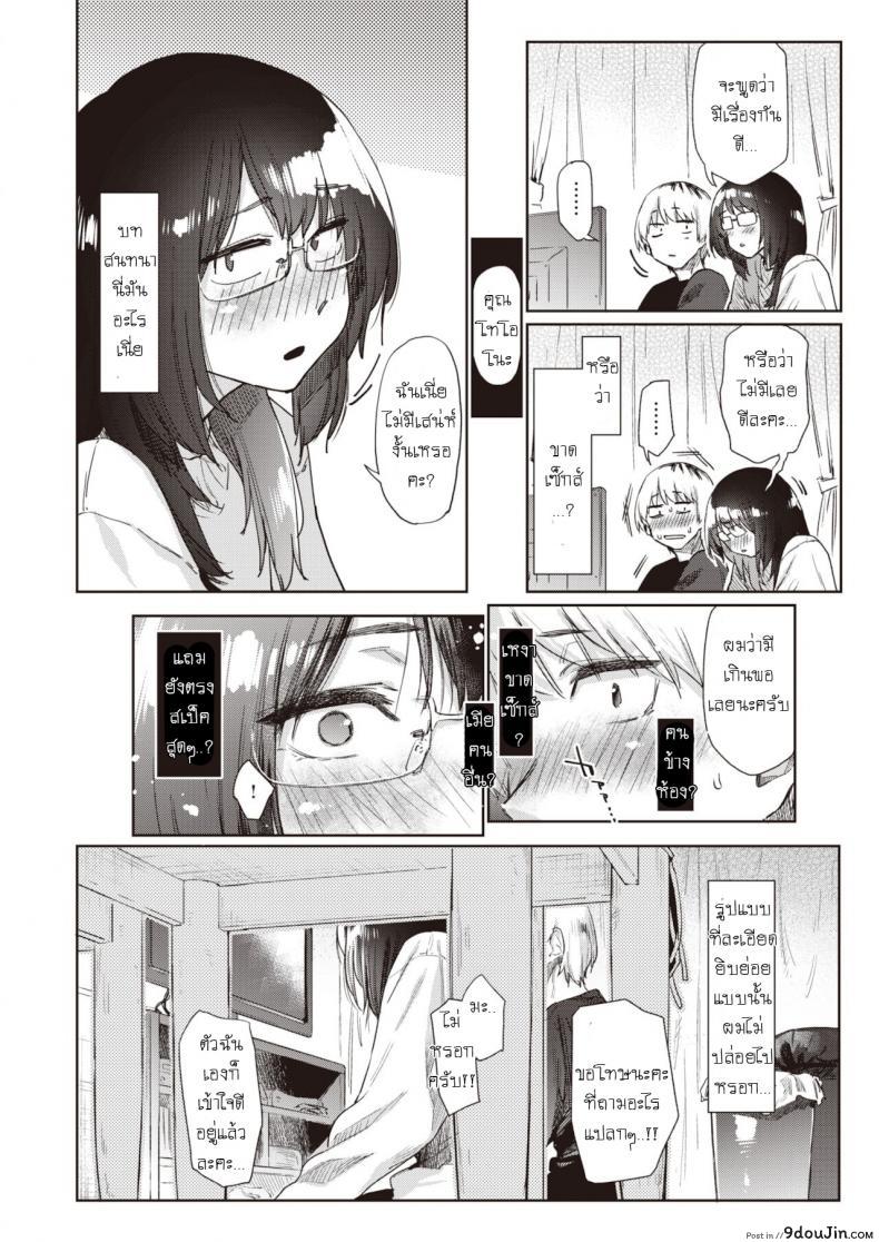 อ่านโดจิน Warukure ii nichi [Esuke] แปลไทย หน้าที่ 6