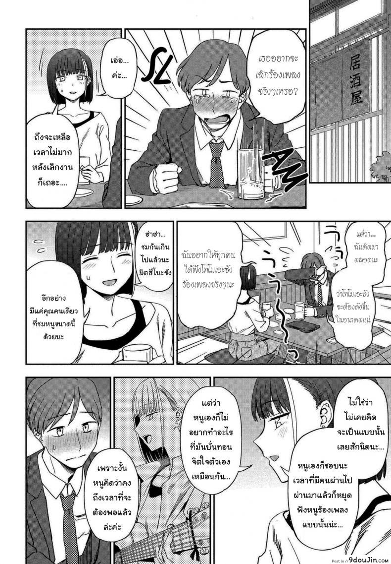 อ่านโดจิน ฉันชอบเสียงร้องของเธอจริงๆนะ [Kumano Tooru] Asu ni Utatte แปลไทย หน้าที่ 6