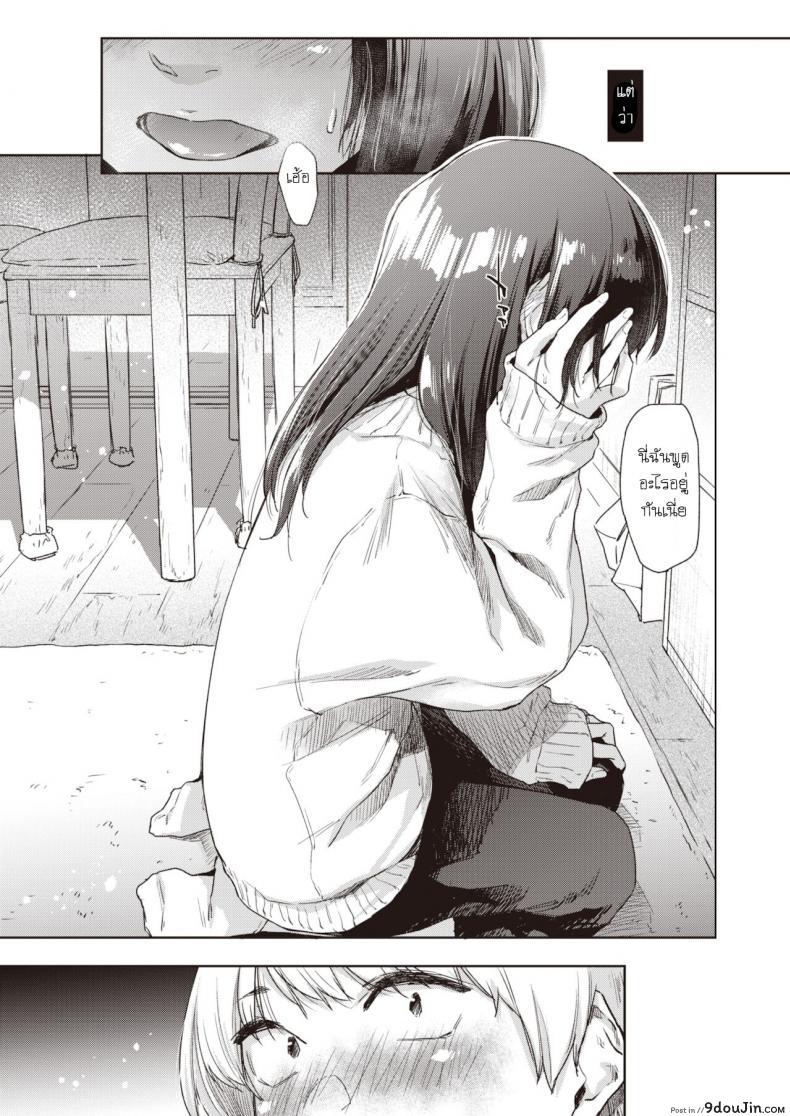 อ่านโดจิน Warukure ii nichi [Esuke] แปลไทย หน้าที่ 7