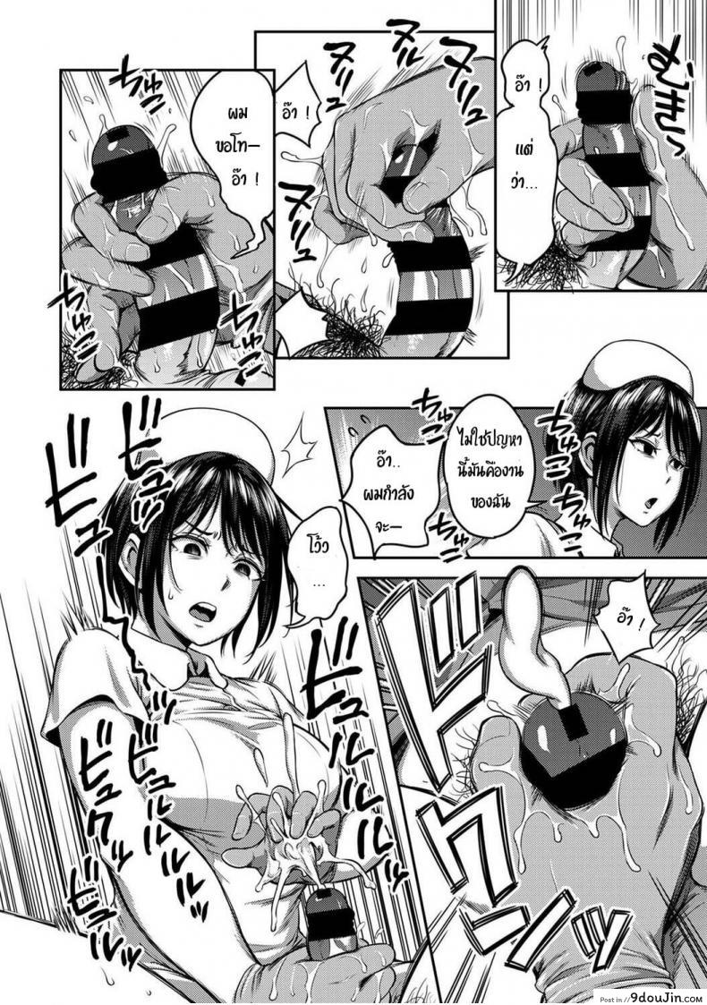 อ่านโดจิน Sakusei Byoutou Seikaku Saiaku no Nurse 1 [Sakusei Kenkyuujo-Kameyama Shiruko] แปลไทย หน้าที่ 9
