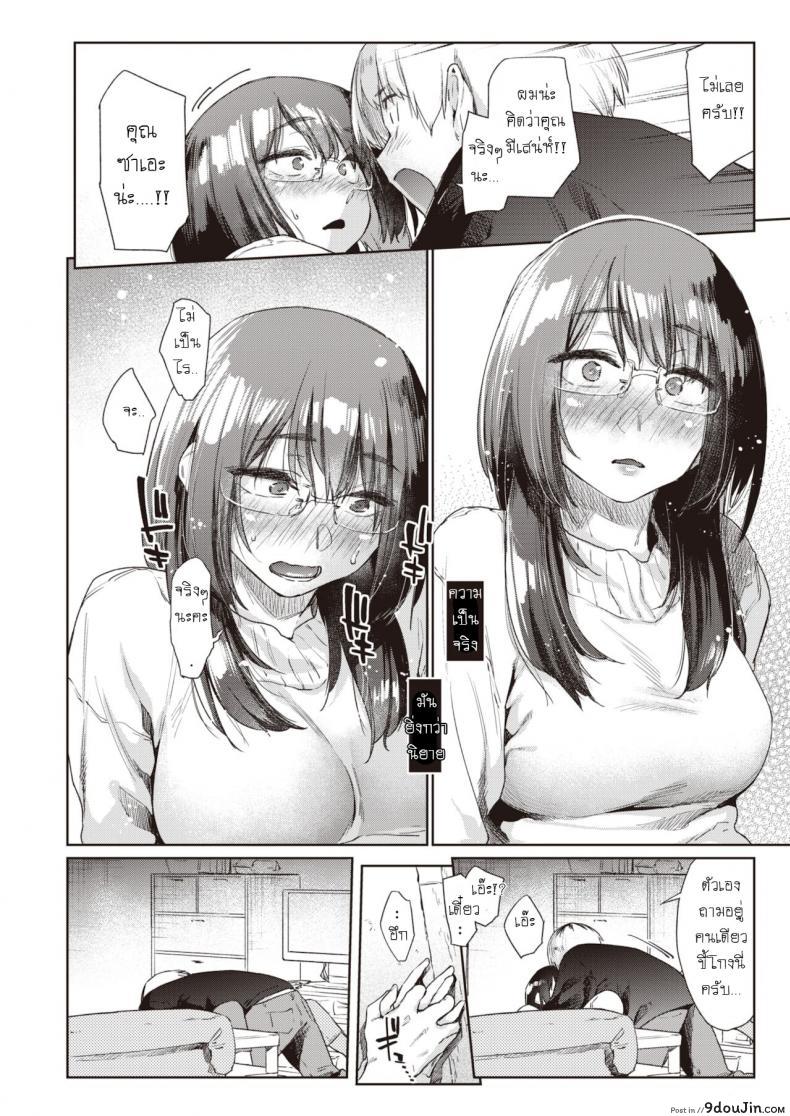 อ่านโดจิน Warukure ii nichi [Esuke] แปลไทย หน้าที่ 8