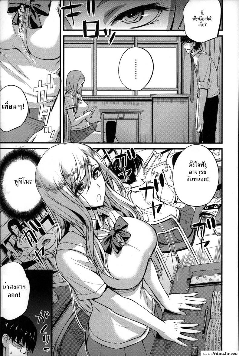 อ่านโดจิน ครูคนนี้ขอเป็นทาสเธอ [Nishi Shizumu] Dorei Sensei (Slave Teacher) ภาค 1 หน้าที่ 3