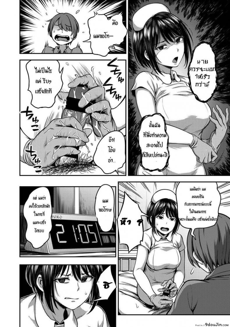 อ่านโดจิน Sakusei Byoutou Seikaku Saiaku no Nurse 1 [Sakusei Kenkyuujo-Kameyama Shiruko] แปลไทย หน้าที่ 11