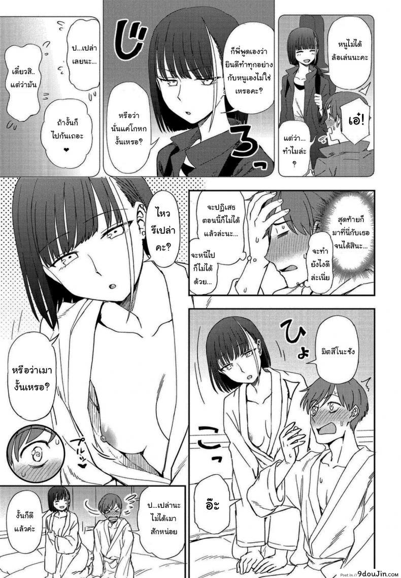 อ่านโดจิน ฉันชอบเสียงร้องของเธอจริงๆนะ [Kumano Tooru] Asu ni Utatte แปลไทย หน้าที่ 9