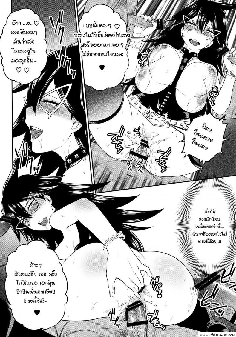 อ่านโดจิน [St.germain-sal] MY GANGBANG ACADEMIA (Boku no Hero Academia) แปลไทย หน้าที่ 10
