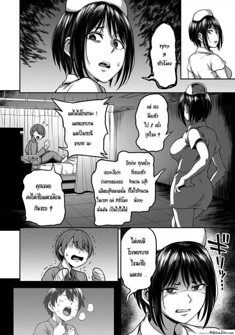 อ่านโดจิน Sakusei Byoutou Seikaku Saiaku no Nurse 1 [Sakusei Kenkyuujo-Kameyama Shiruko] แปลไทย หน้าที่ 15