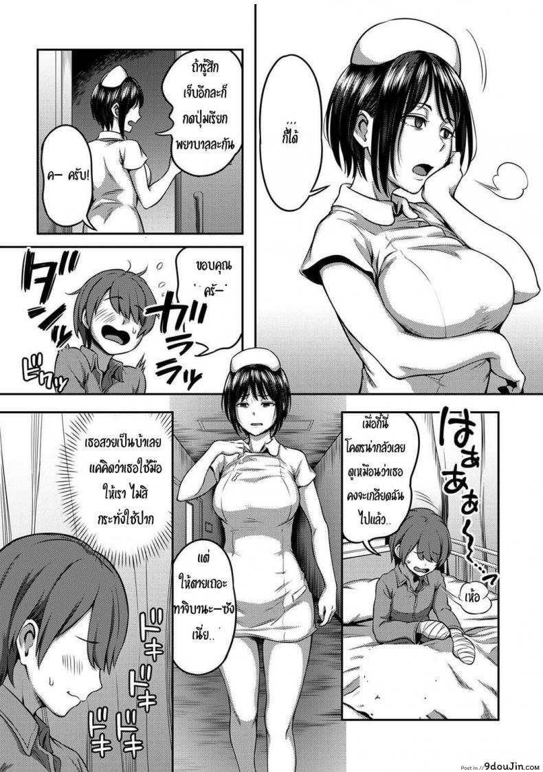 อ่านโดจิน Sakusei Byoutou Seikaku Saiaku no Nurse 1 [Sakusei Kenkyuujo-Kameyama Shiruko] แปลไทย หน้าที่ 16