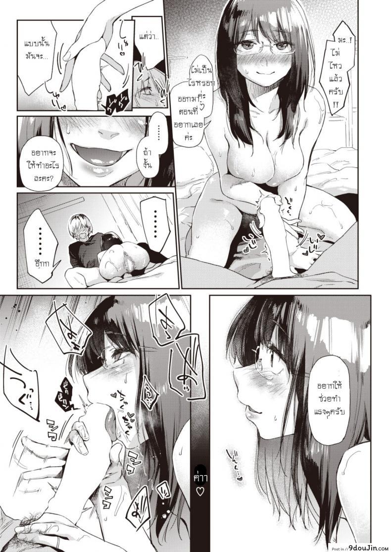 อ่านโดจิน Warukure ii nichi [Esuke] แปลไทย หน้าที่ 15