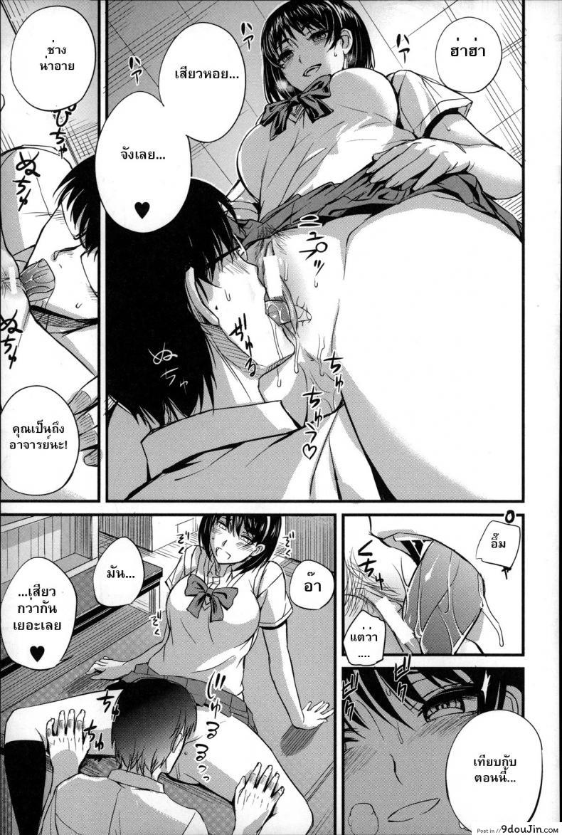 อ่านโดจิน ครูคนนี้ขอเป็นทาสเธอ [Nishi Shizumu] Dorei Sensei (Slave Teacher) ภาค 1 แปลไทย หน้าที่ 9
