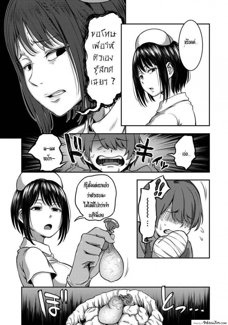 อ่านโดจิน Sakusei Byoutou Seikaku Saiaku no Nurse 1 [Sakusei Kenkyuujo-Kameyama Shiruko] แปลไทย หน้าที่ 24