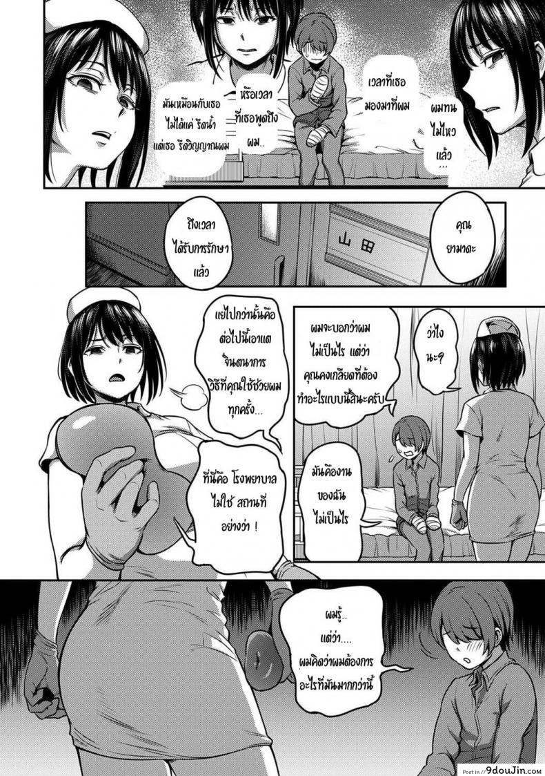 อ่านโดจิน Sakusei Byoutou Seikaku Saiaku no Nurse 1 [Sakusei Kenkyuujo-Kameyama Shiruko] แปลไทย หน้าที่ 25