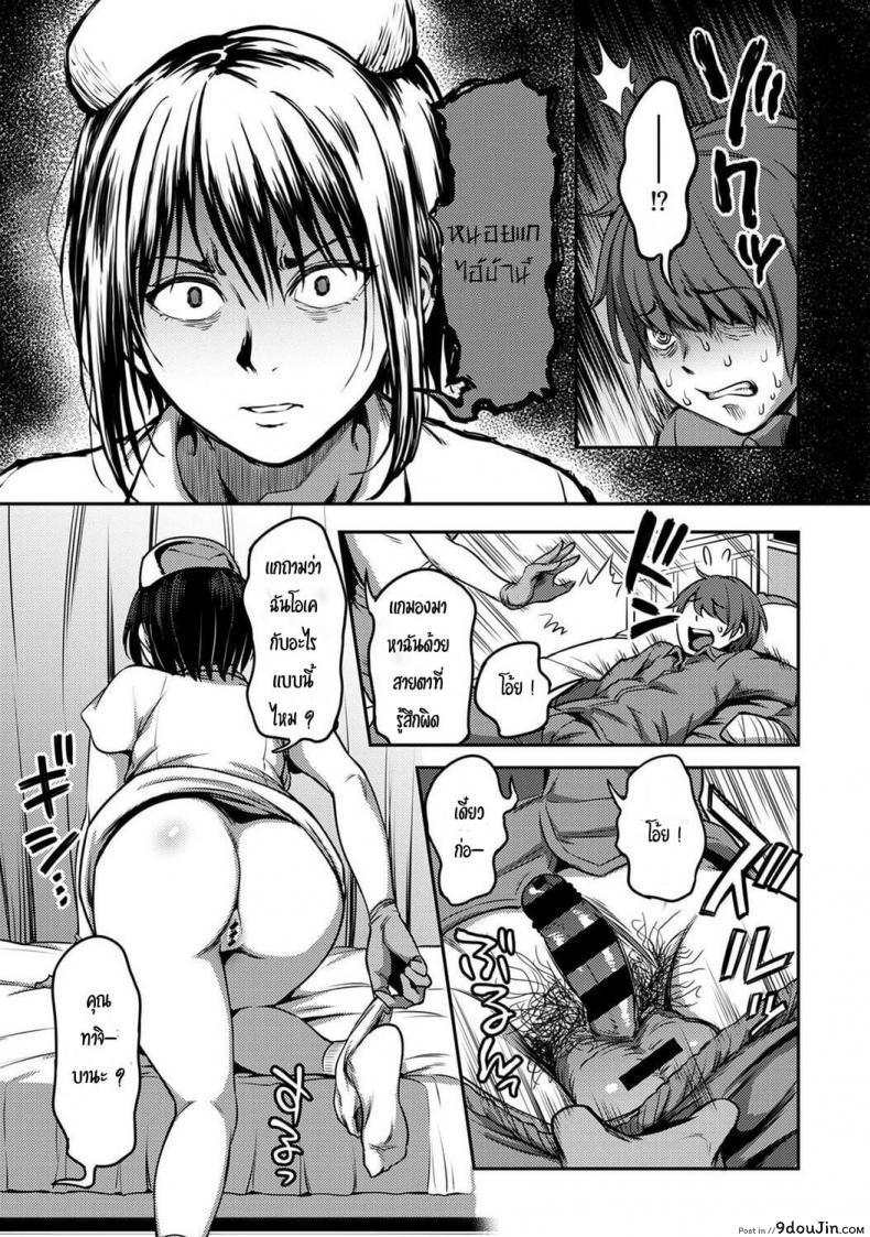 อ่านโดจิน Sakusei Byoutou Seikaku Saiaku no Nurse 1 [Sakusei Kenkyuujo-Kameyama Shiruko] แปลไทย หน้าที่ 26
